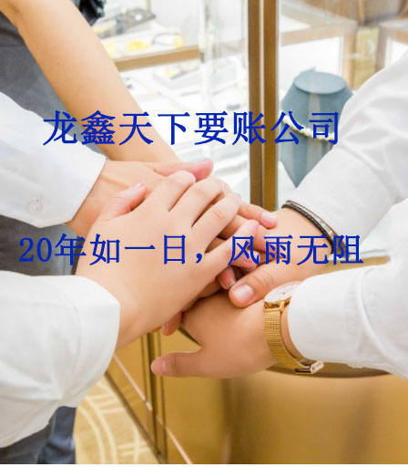 温泉要账公司