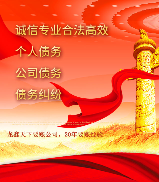 温泉讨债公司